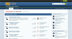 Desktop Screenshot of forum.rcpilot.ru
